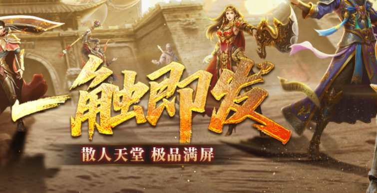 大战国（散人传奇）