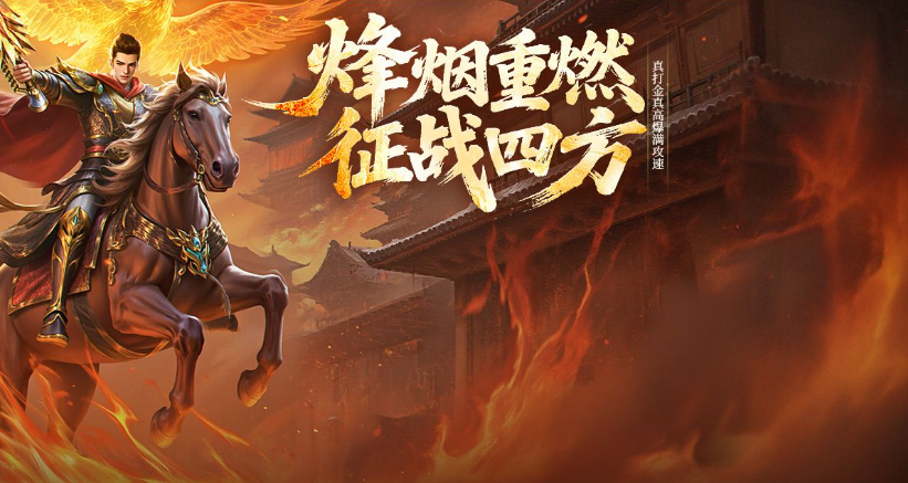 刀剑笑之霸刀（真打金传奇）